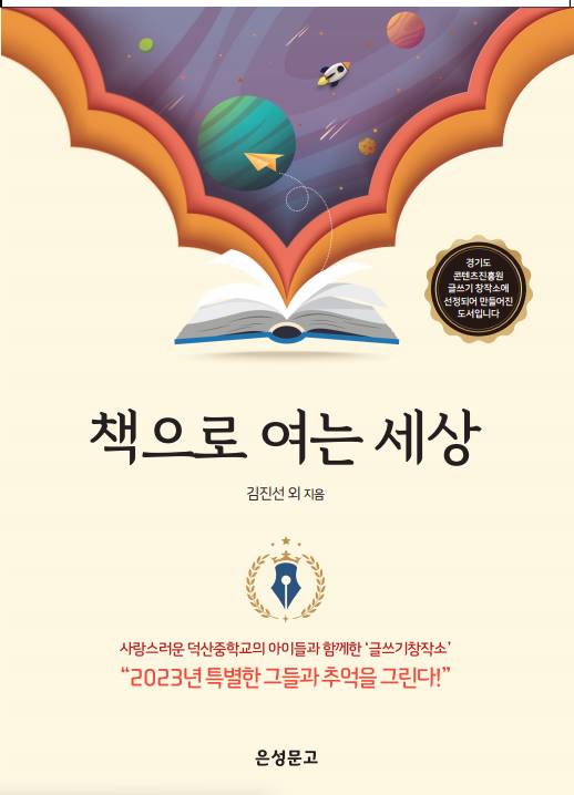책으로 여는 세상