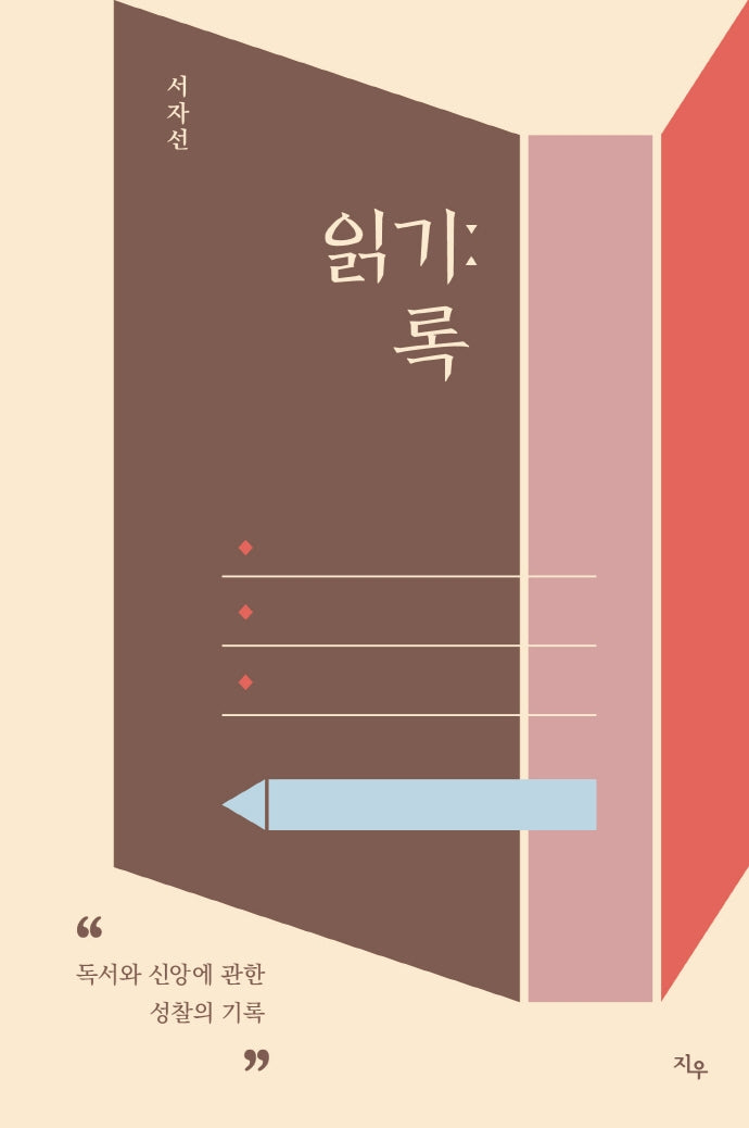 읽기록