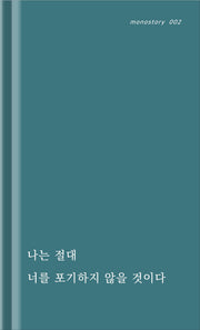 안나푸르나(monostory 2)