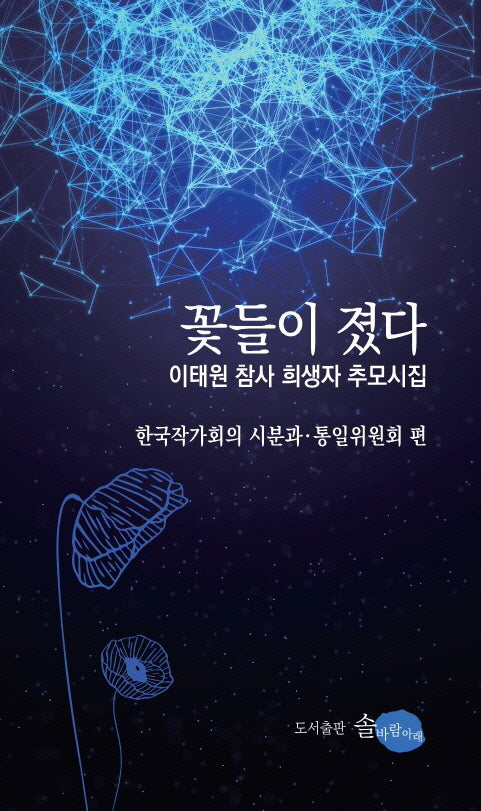 꽃들이 졌다
