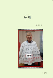 농민