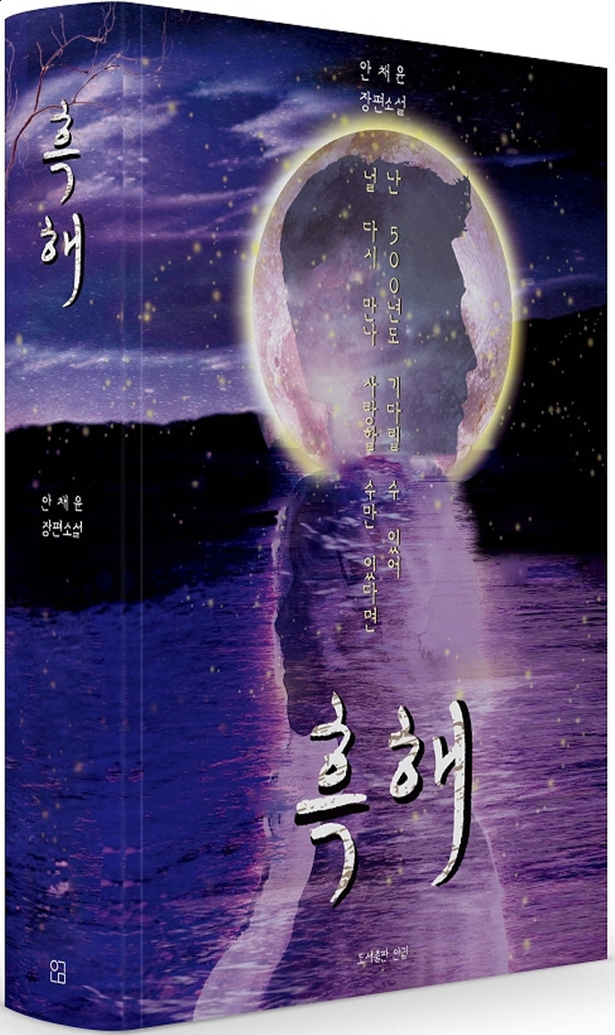 흑해