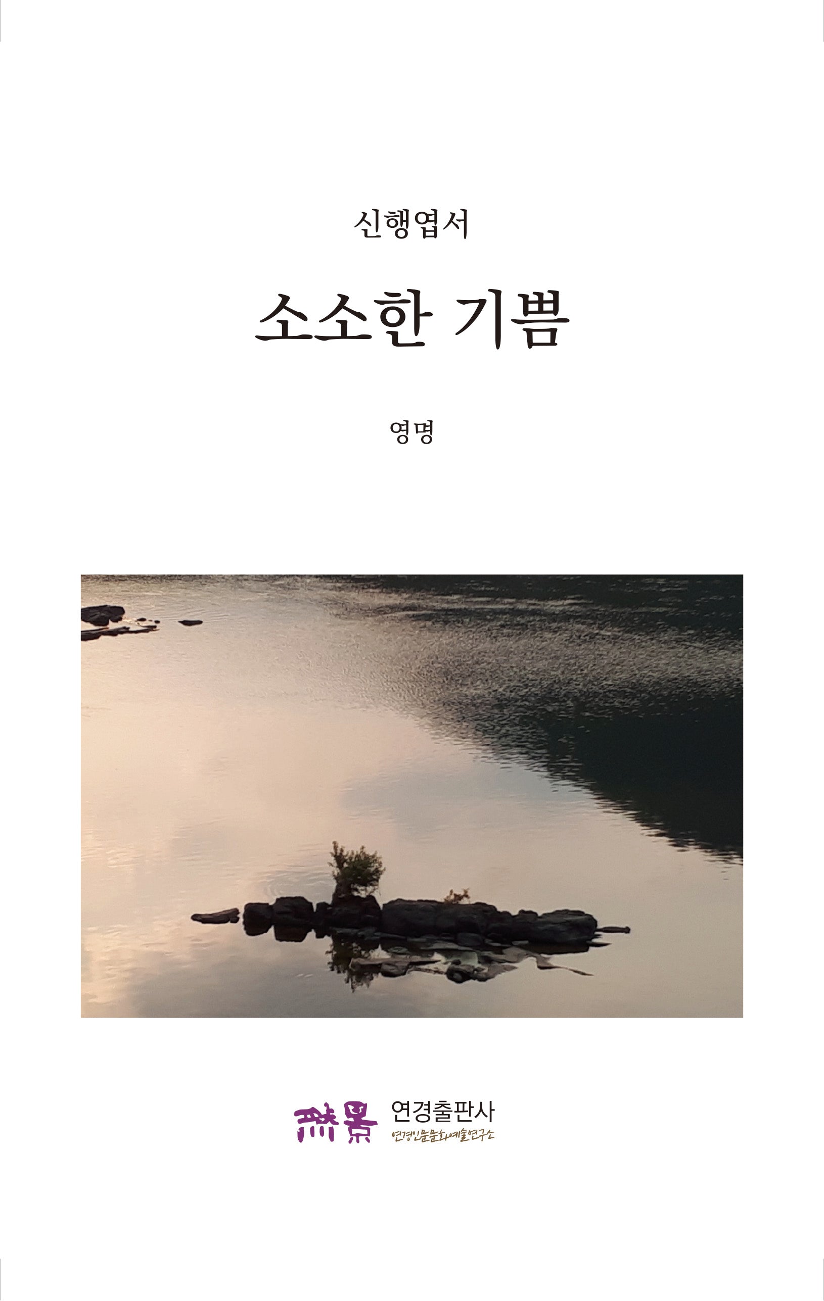 소소한 기쁨