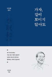 이민화 평전(양장본 Hardcover)