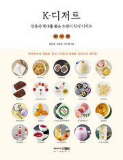 K-디저트