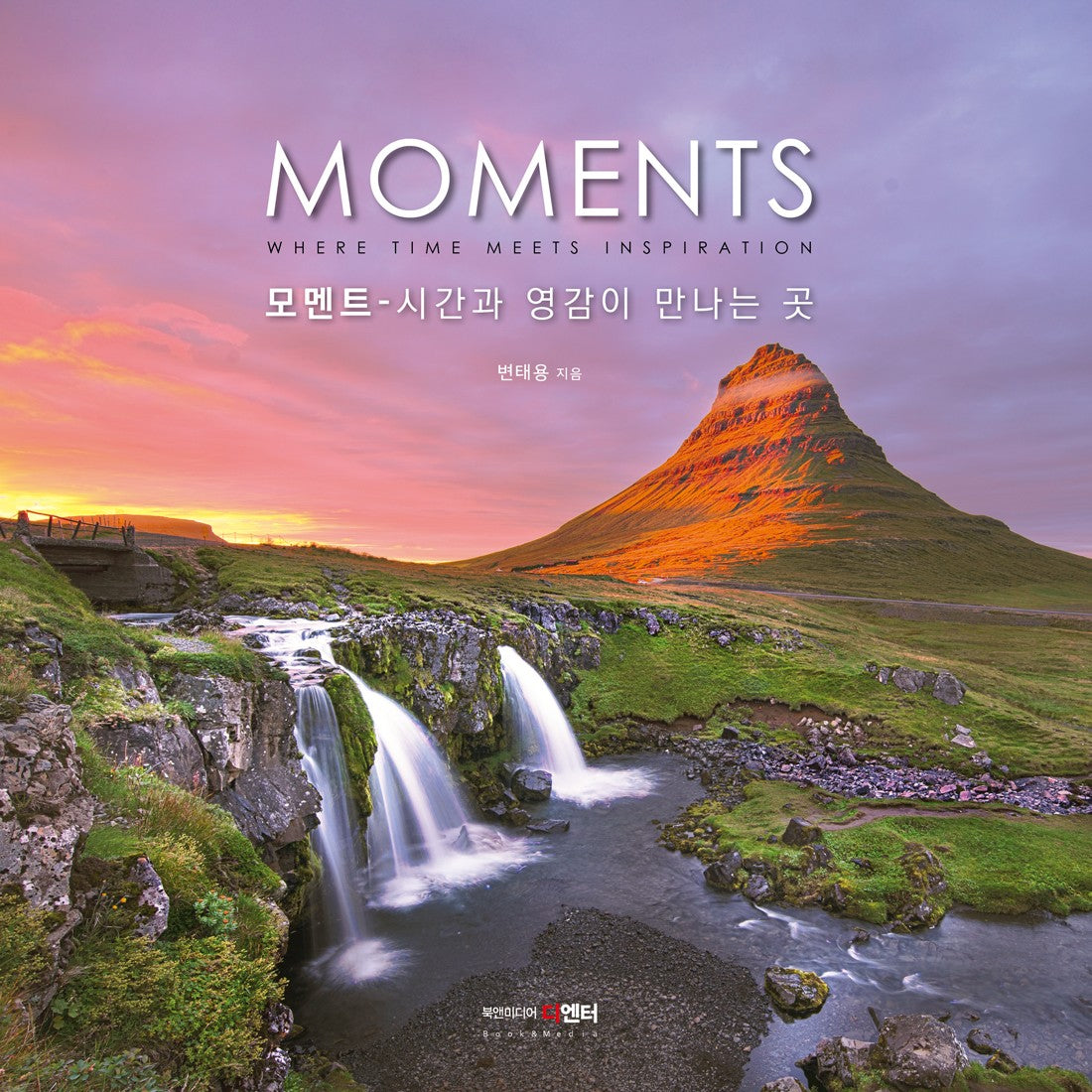 모멘트(MOMENTS): 시간과 영감이 만나는 곳(양장본 Hardcover)