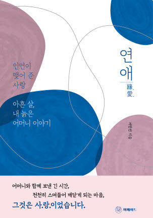 연애