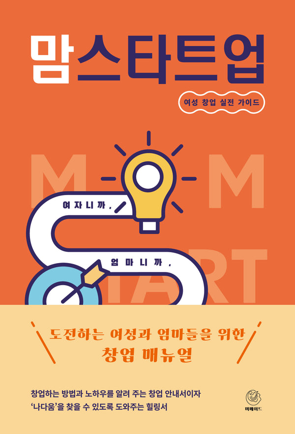 맘스타트업