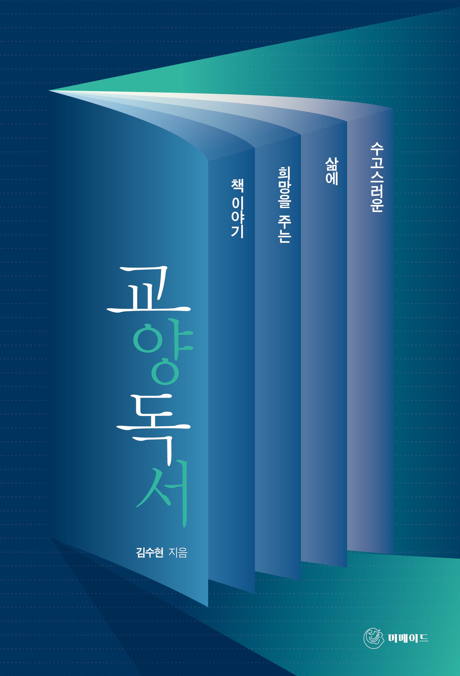 교양 독서