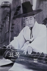 김무길의 표목(양장본 Hardcover)