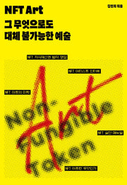 NFT Art