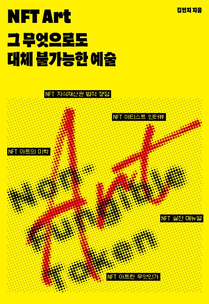NFT Art