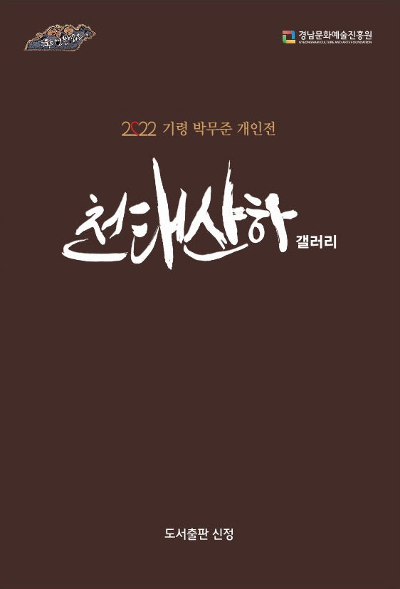 천태산하 갤러리