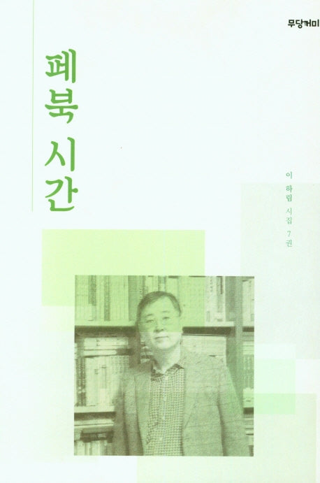 페북시간