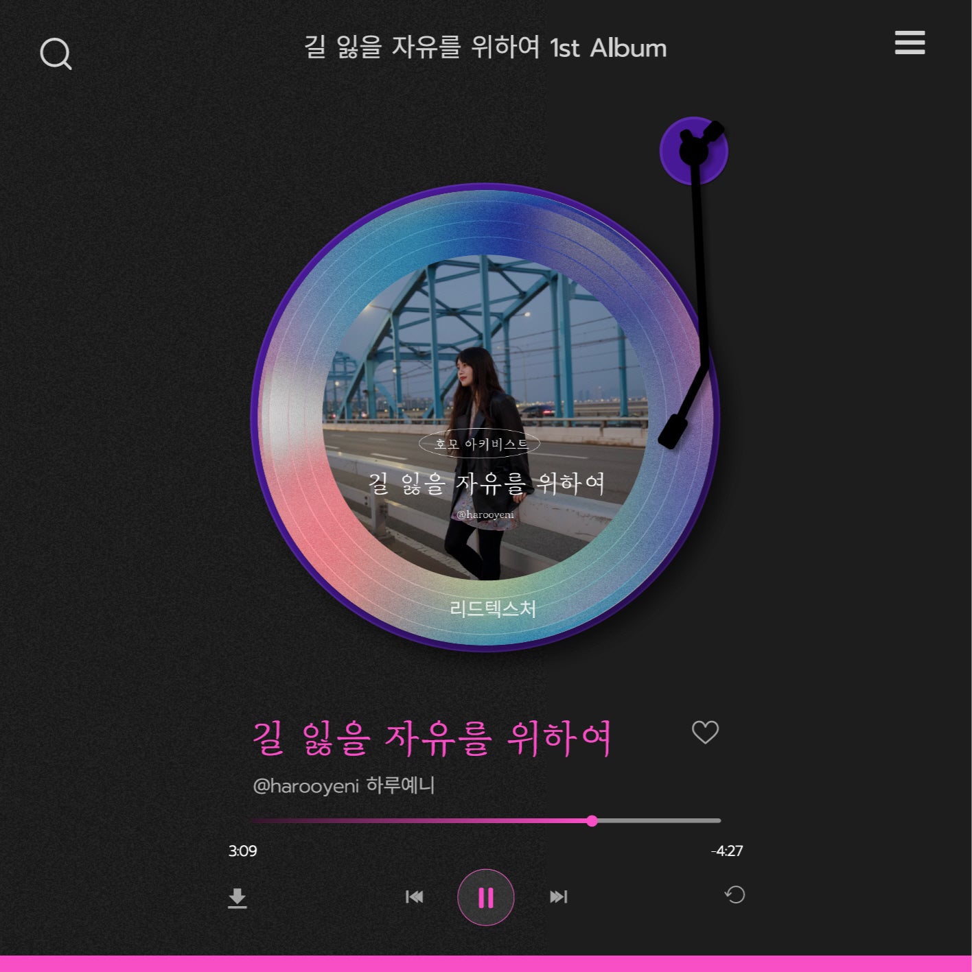 길 잃을 자유를 위하여(개인의 기록으로 역사를 만드는 인간, 호모 아키비스트 시리즈 1)
