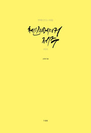 체인지메이커 제주