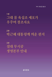 그대 몸 육십조 세포가 우주며 창조자요