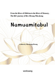 Namuamitabul