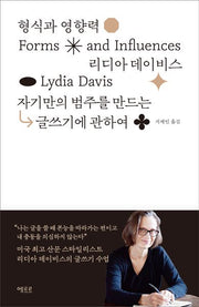 형식과 영향력