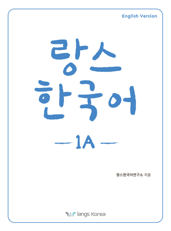 랑스 한국어 1A(영어판)