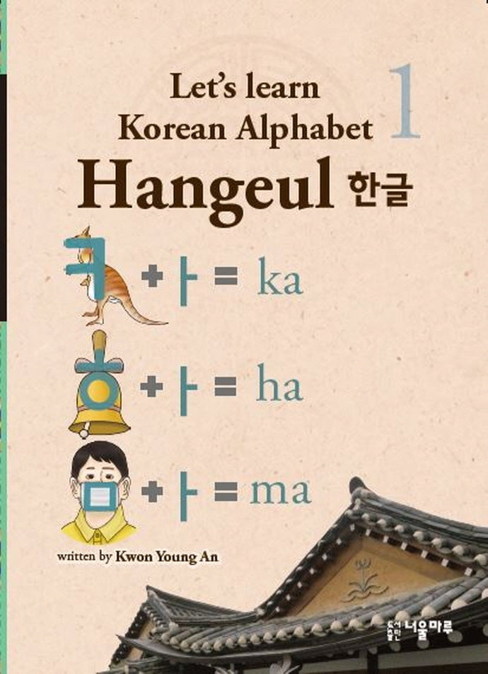 Let's learn Korean Alphabet Hangeul 한글