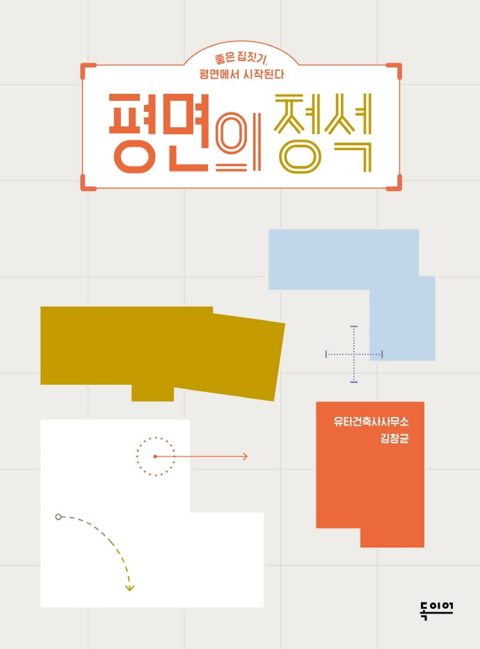 평면의 정석