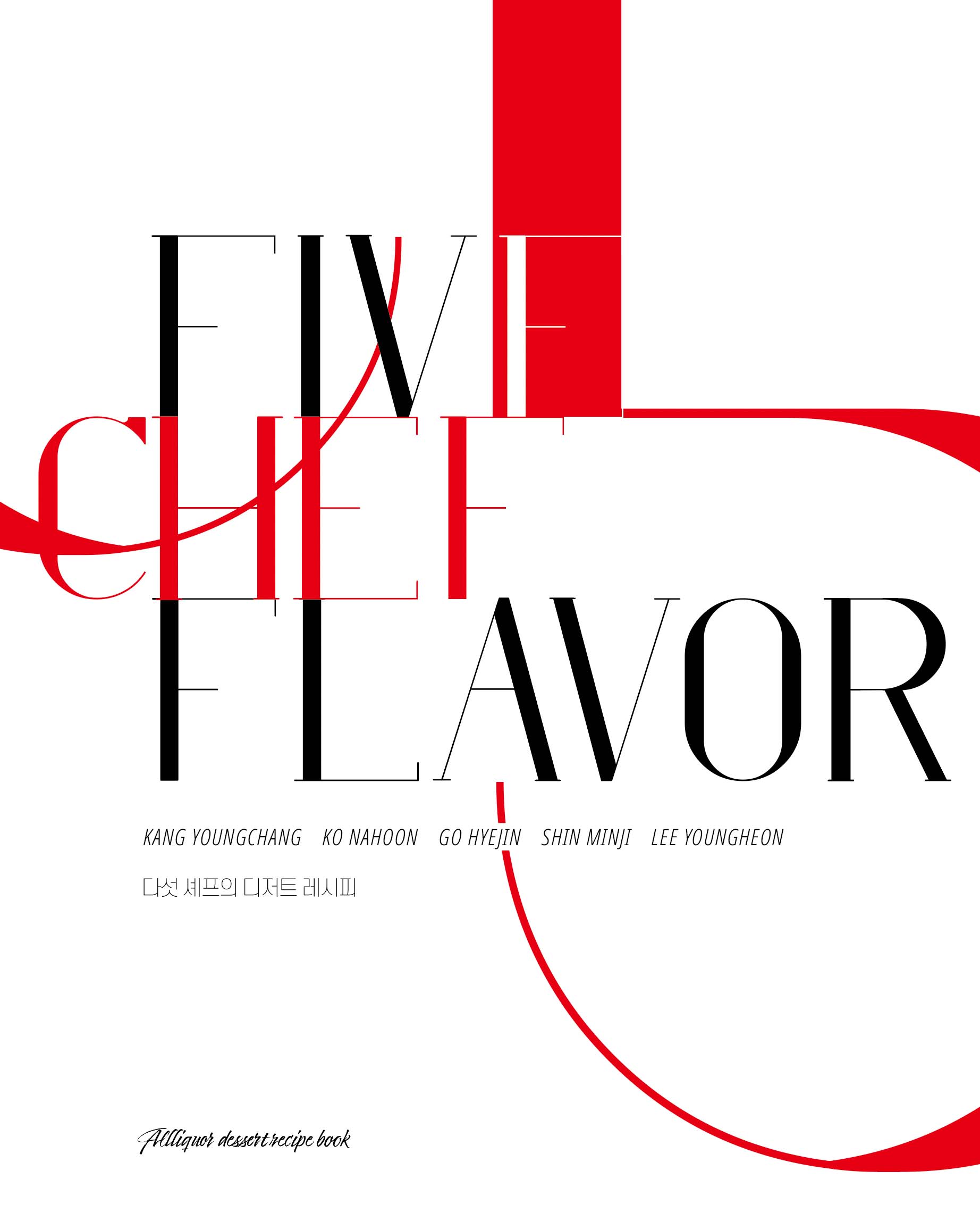 Five Chef Flavor, 다섯 셰프의 디저트 레시피