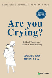 Are you crying?(내 마음 속에 울고 있는 내가 있어요 영문판)
