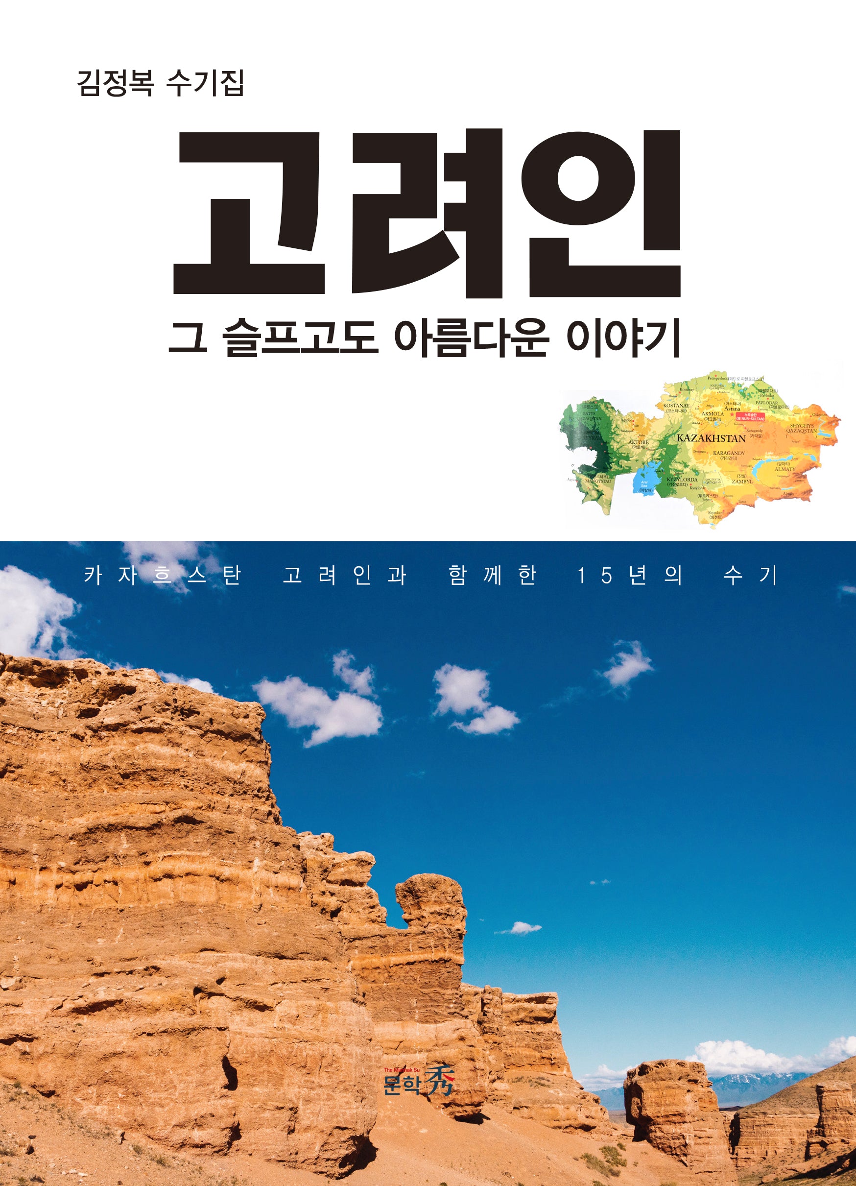 고려인