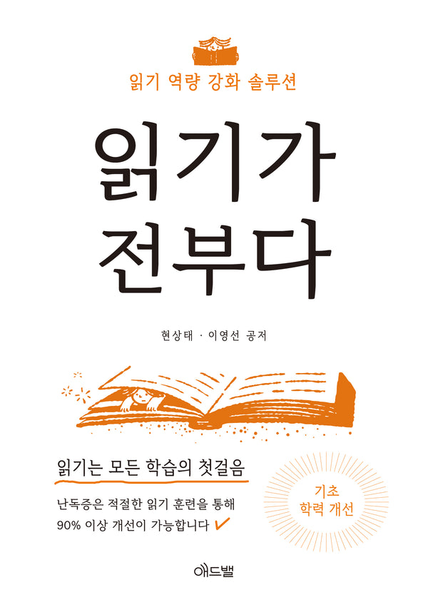 읽기가 전부다
