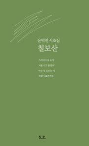 칠보산