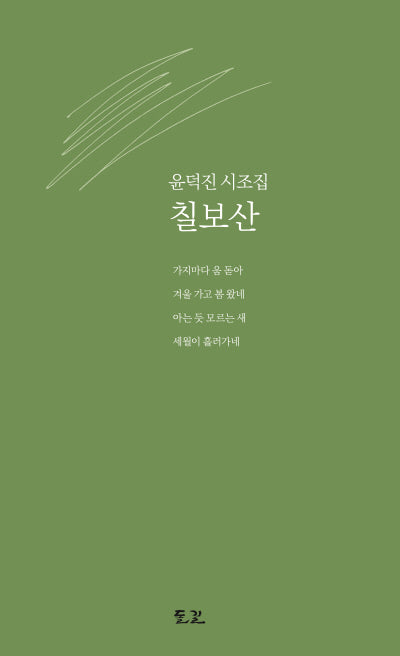 칠보산