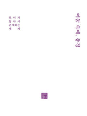 어둠 속에, 풍경