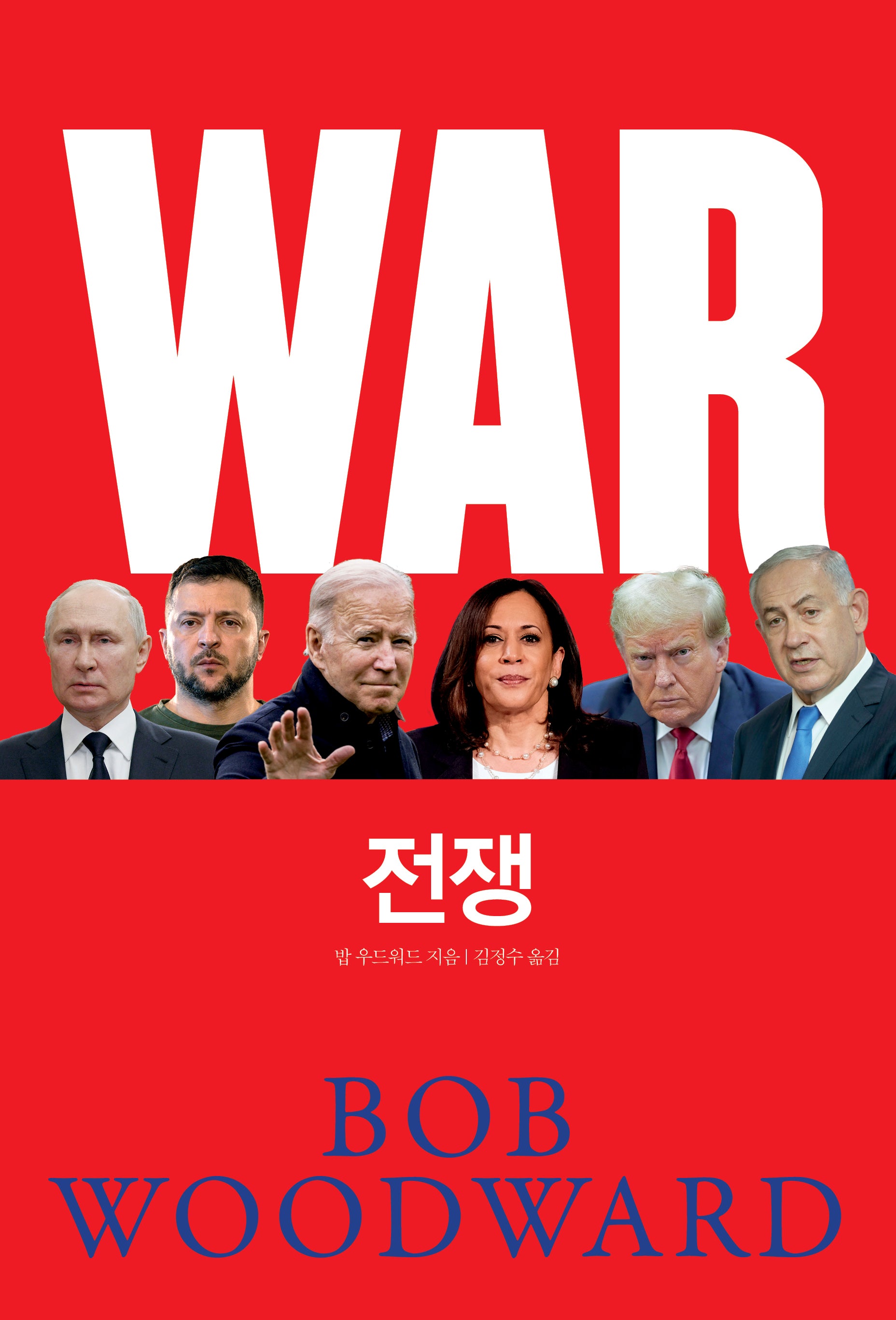 전쟁
