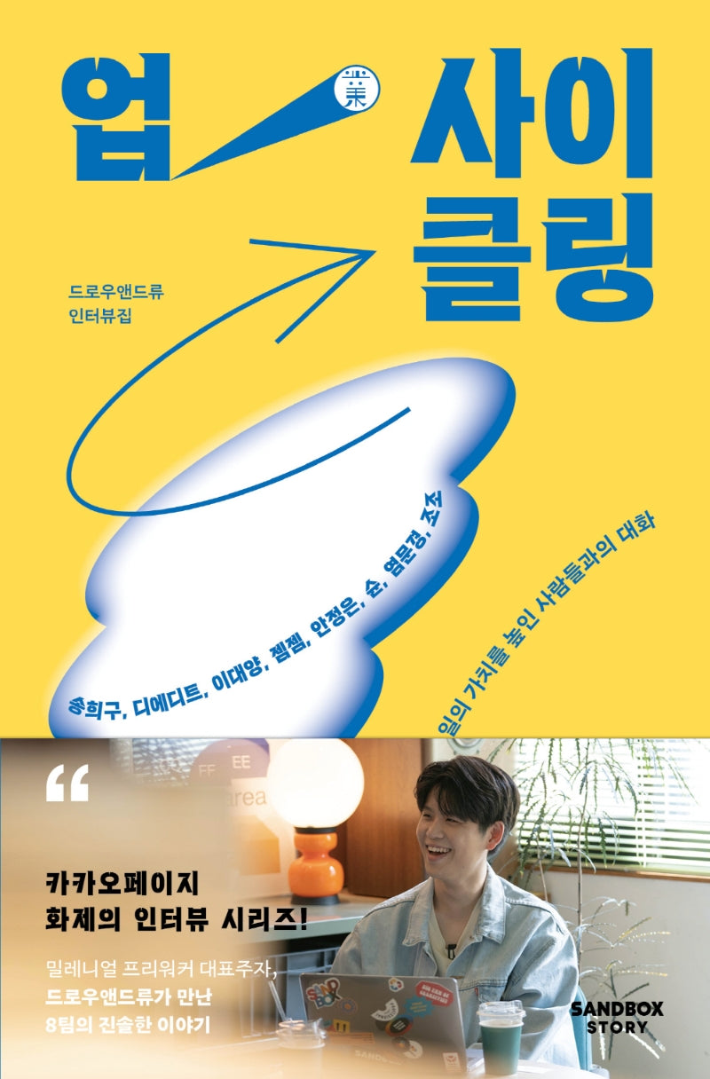 업사이클링
