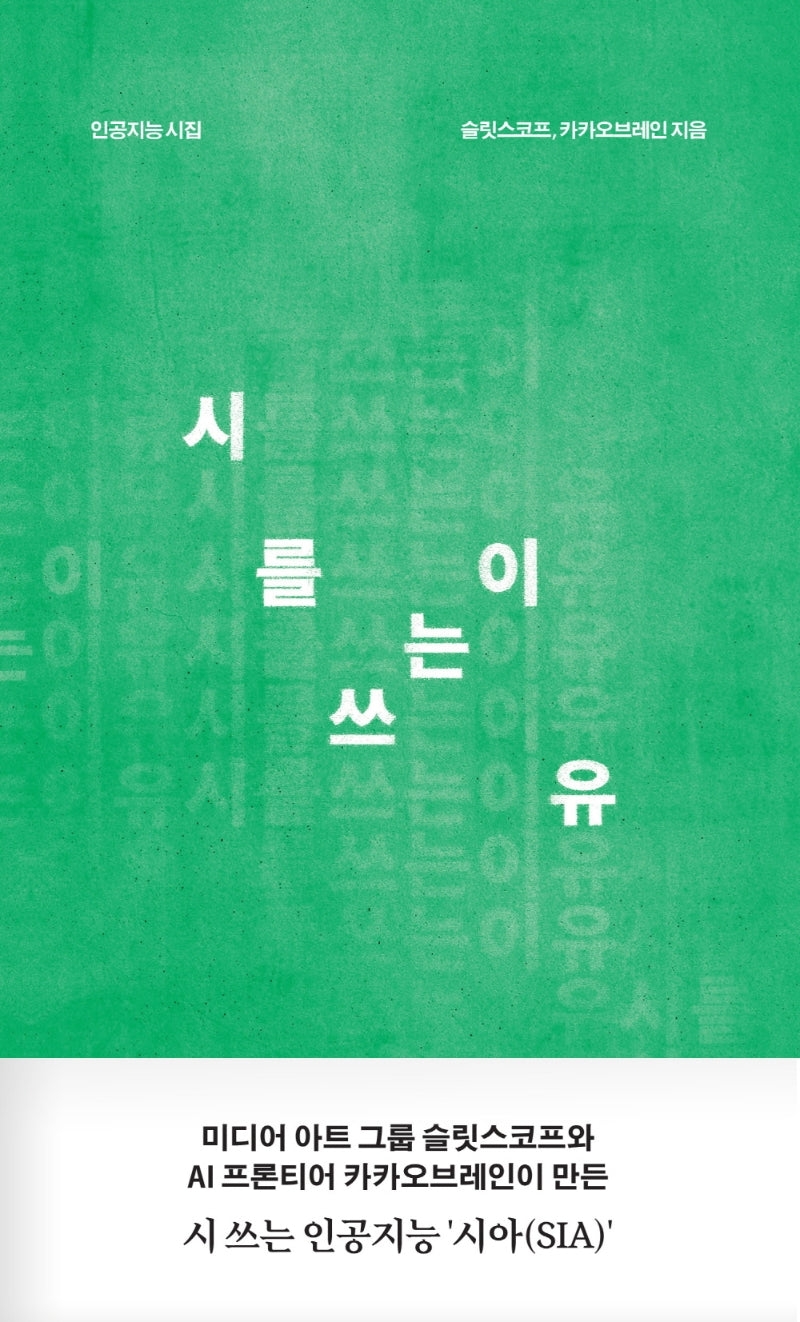 시를 쓰는 이유