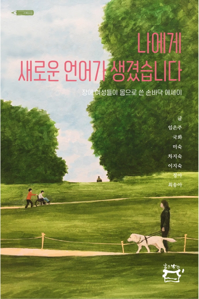 나에게 새로운 언어가 생겼습니다
