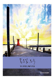 목요일 오후