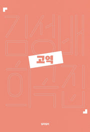 고역