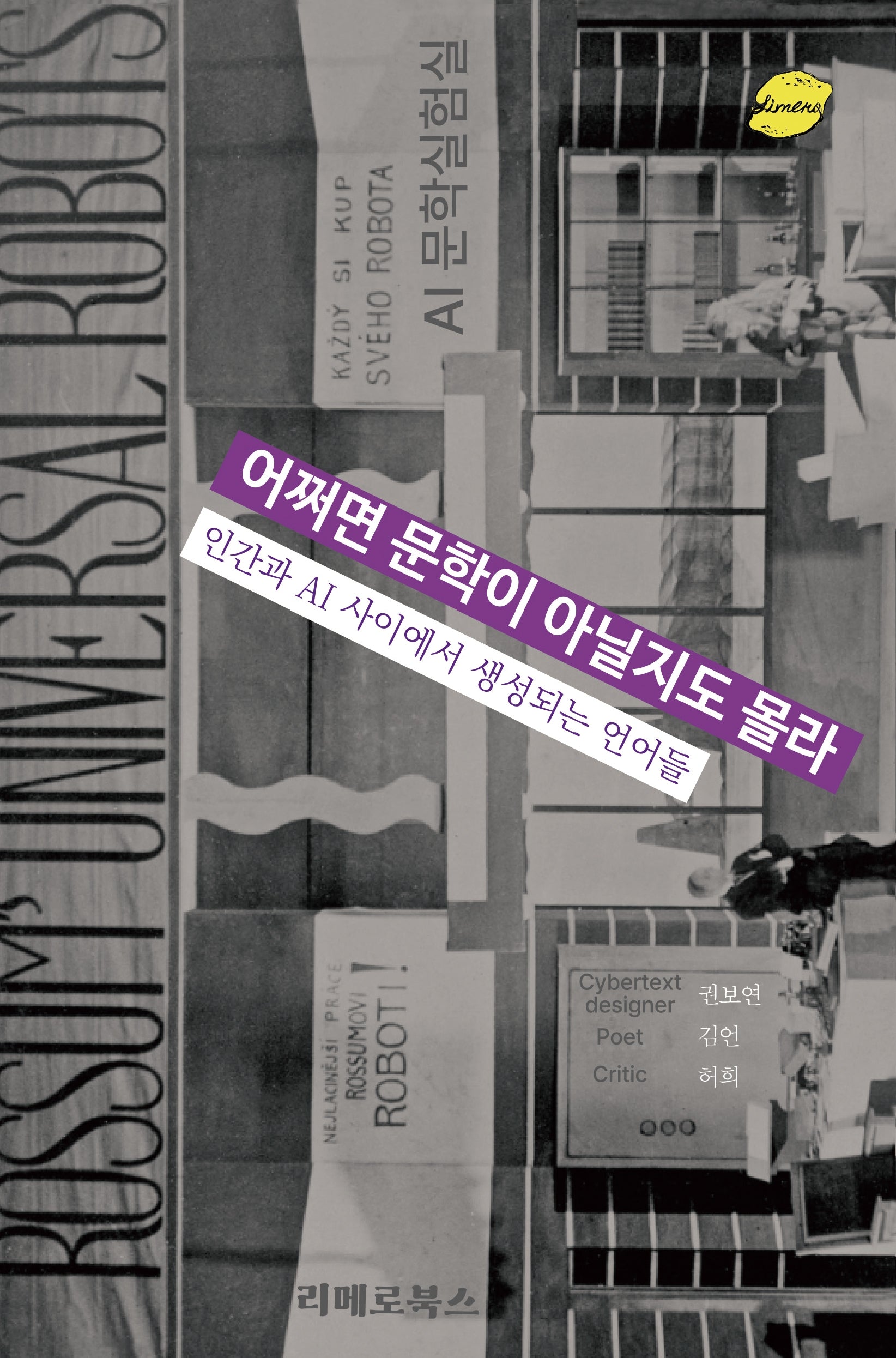 어쩌면 문학이 아닐지도 몰라