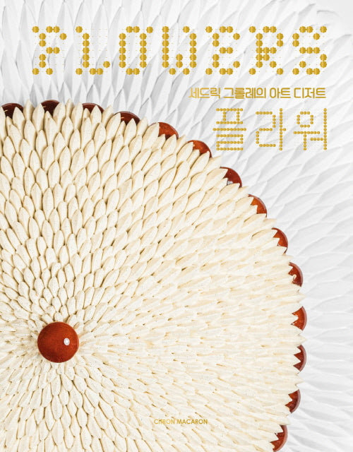 플라워(양장본 Hardcover)