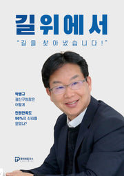 길 위에서