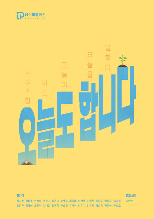 오늘도 합니다(개정증보판)