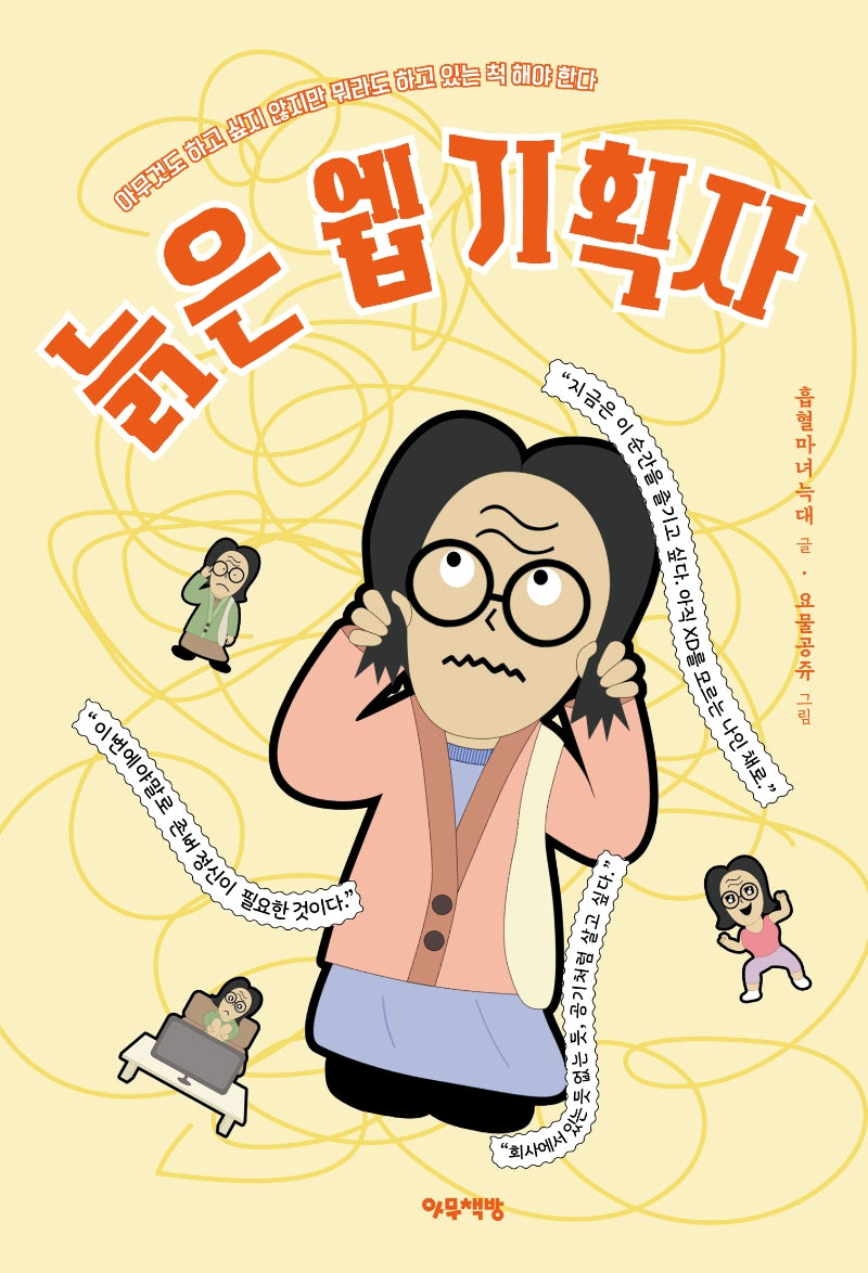 늙은 웹기획자
