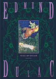 에드먼드 뒬락 일러스트북(양장본 Hardcover)