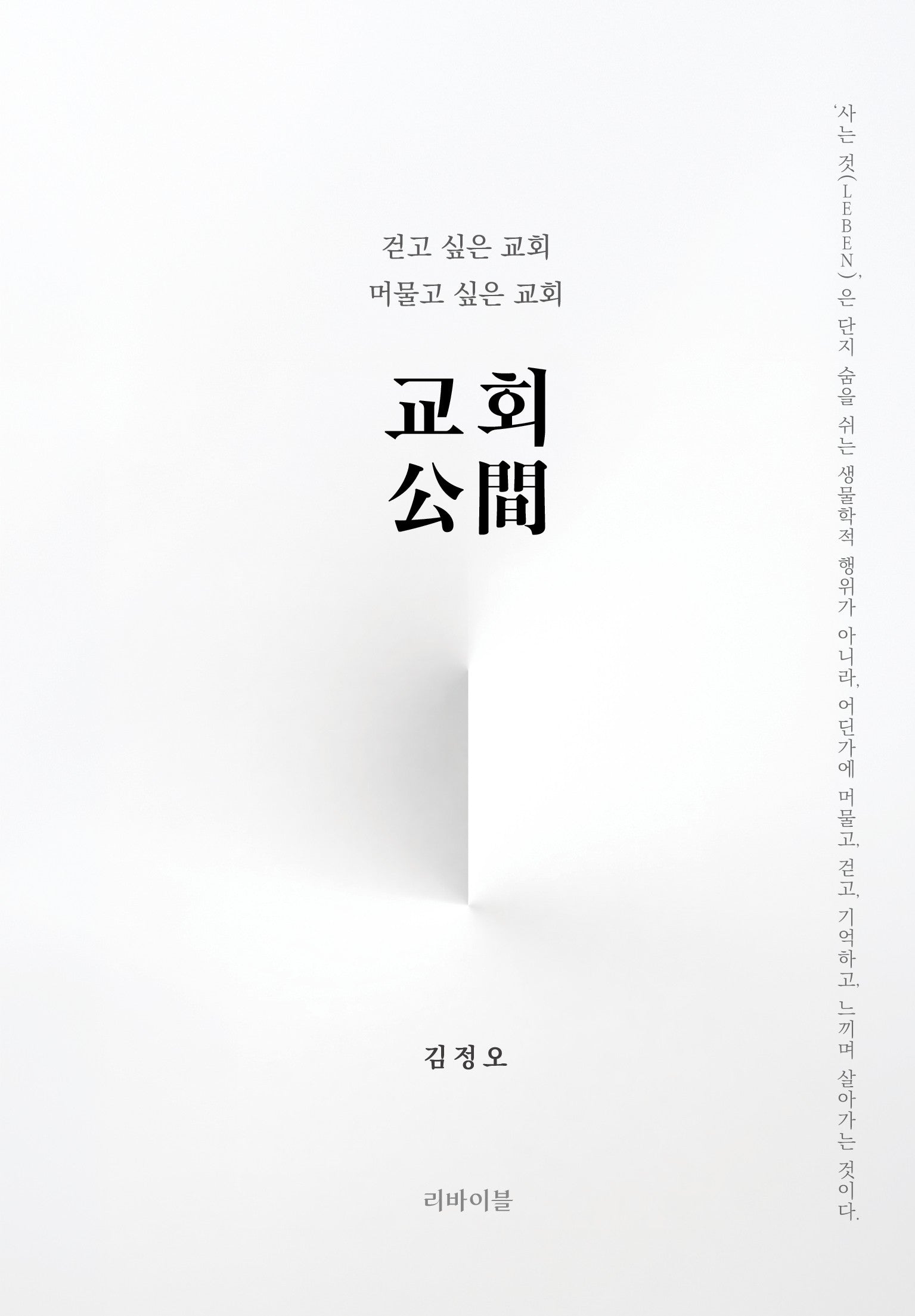 교회공간