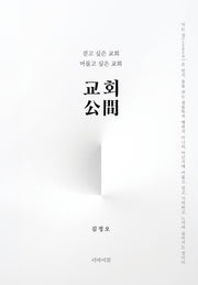 교회공간