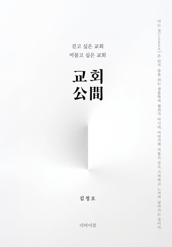 교회공간