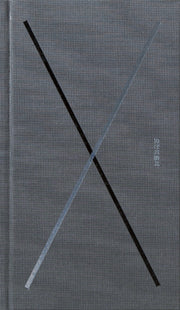 요한복음서(2판)(양장본 Hardcover)
