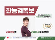 한능검족보